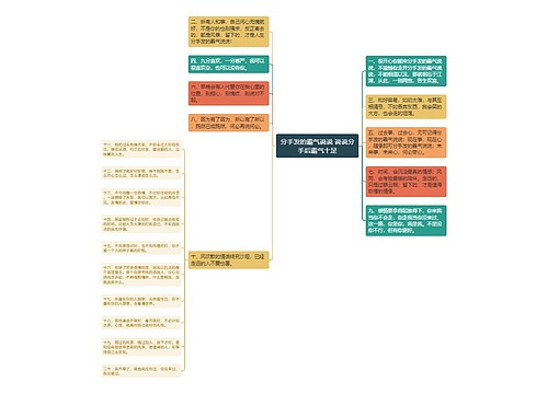 分手发的霸气说说 说说分手后霸气十足