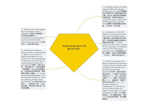 很唯美的英语文案(关于青春的英文短句)