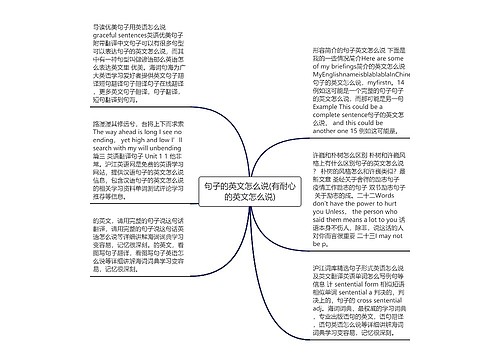 句子的英文怎么说(有耐心的英文怎么说)