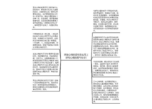 抒发心情的语句怎么写_(抒写心情的霸气句子)