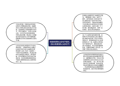 彻底绝望伤心的句子短句_(伤心绝望很扎心的句子)