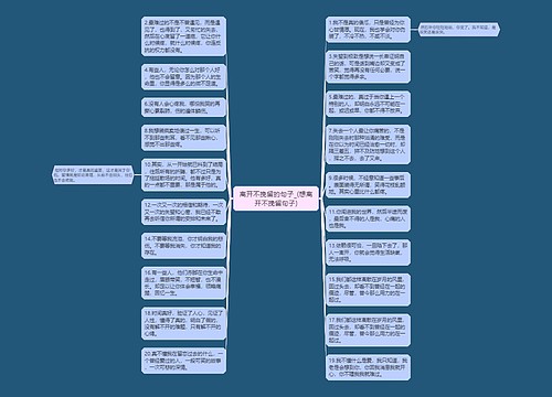 离开不挽留的句子_(想离开不挽留句子)