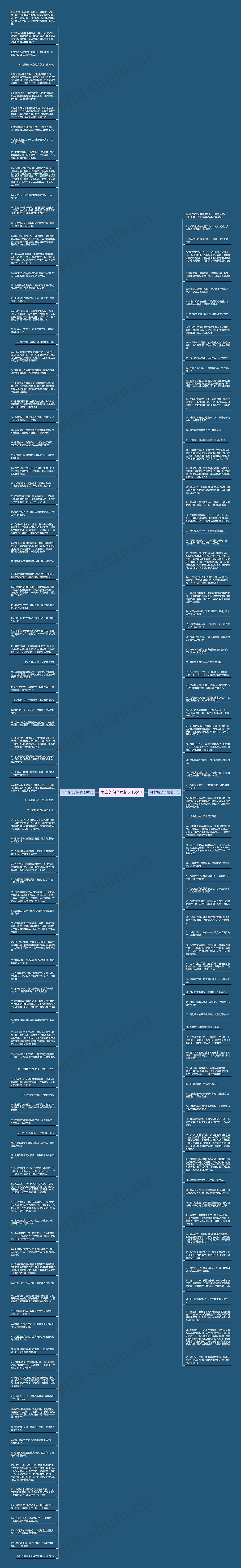 表白的句子鱼精选185句思维导图