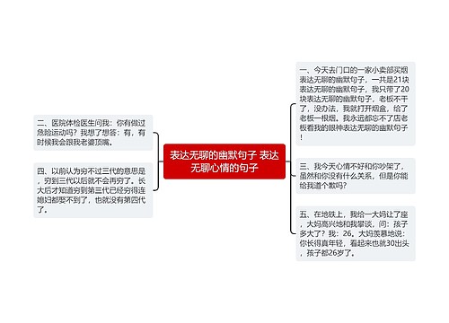 表达无聊的幽默句子 表达无聊心情的句子