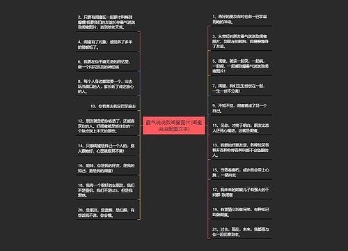 霸气说说致闺蜜图片(闺蜜说说配图文字)