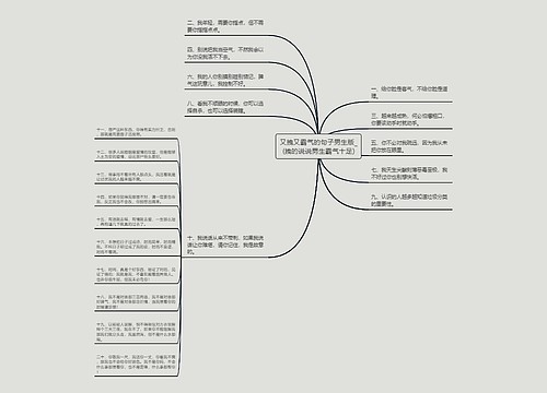 又拽又霸气的句子男生版_(拽的说说男生霸气十足)