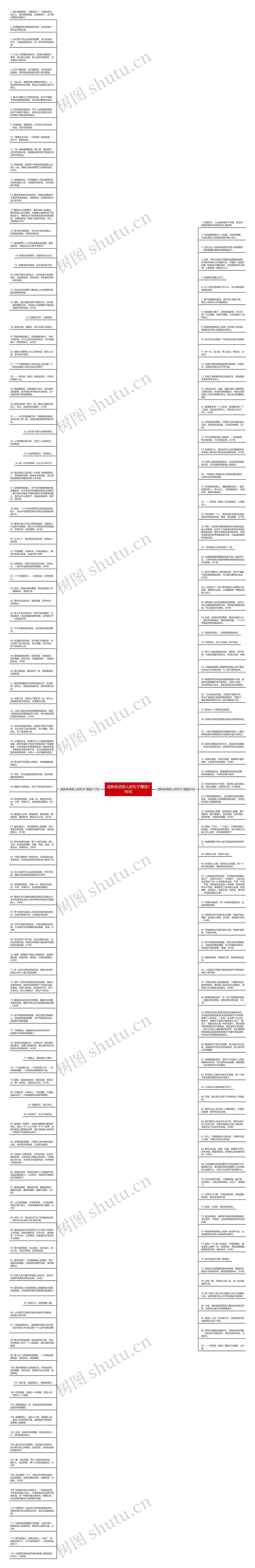 成熟体谅别人的句子精选196句思维导图