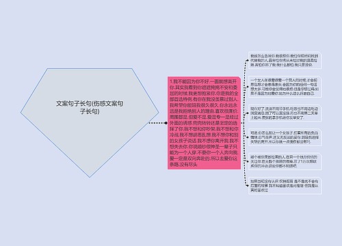 文案句子长句(伤感文案句子长句)