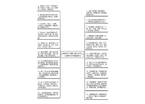 唯美句子 清新 简约古风_(小清新句子唯美简约)