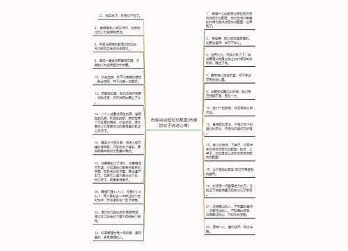 伤感说说短句加配图(伤感的句子说说心情)