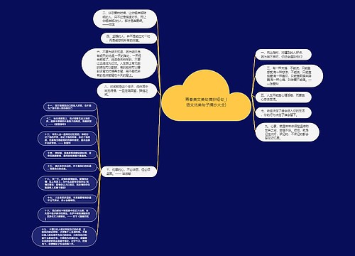 青春美文美句摘抄短句_(语文优美句子摘抄大全) 青春美文美句摘抄短句_(语文优美句子摘抄大全)