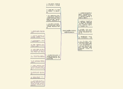 团结的正能量句子(励志正能量语录经典短句)