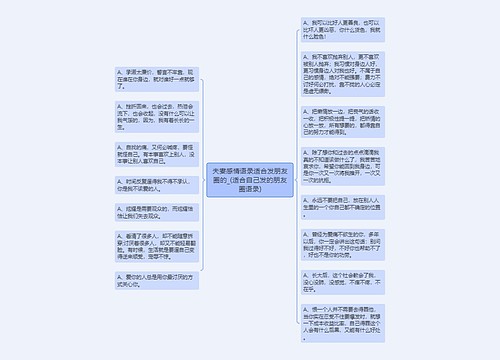 夫妻感情语录适合发朋友圈的_(适合自己发的朋友圈语录)