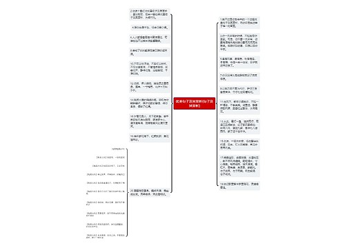 优美句子及其赏析(句子及其赏析) 优美句子及其赏析(句子及其赏析)