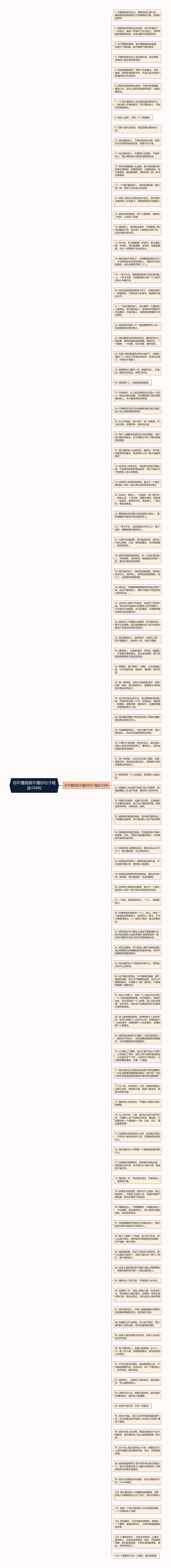 你不懂我我不懂你句子精选104句