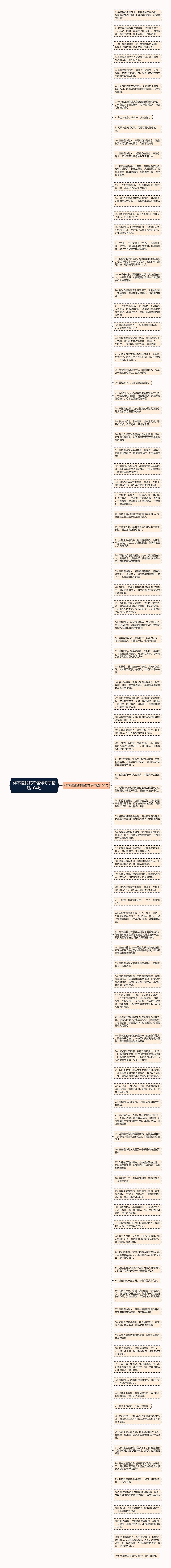 你不懂我我不懂你句子精选104句