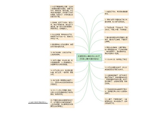 失望至极心寒的伤心句子_(形容心寒失望的短句)