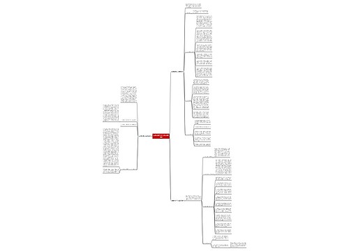 成果在北京工作总结(合集3篇)