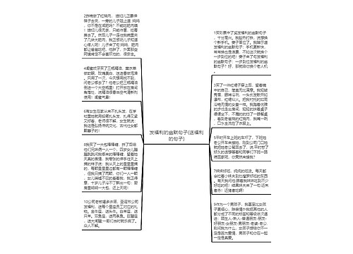 发福利的幽默句子(送福利的句子)