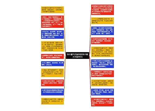 快手霸气文案英语(快手最火文案英文)