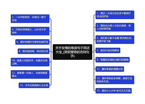 关于友情的唯美句子简洁大全_(美到窒息的古风句子)