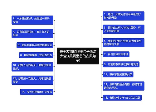 关于友情的唯美句子简洁大全_(美到窒息的古风句子)