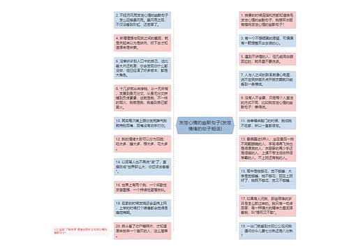 发泄心情的幽默句子(发泄情绪的句子粗话)