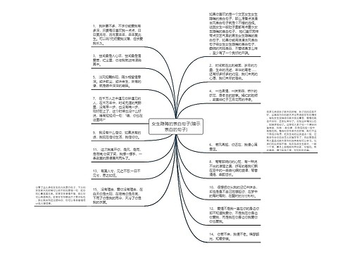 女生隐晦的表白句子(暗示表白的句子)