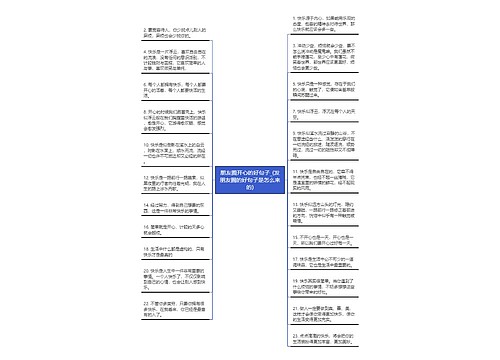 朋友圈开心的好句子_(发朋友圈的好句子是怎么来的)