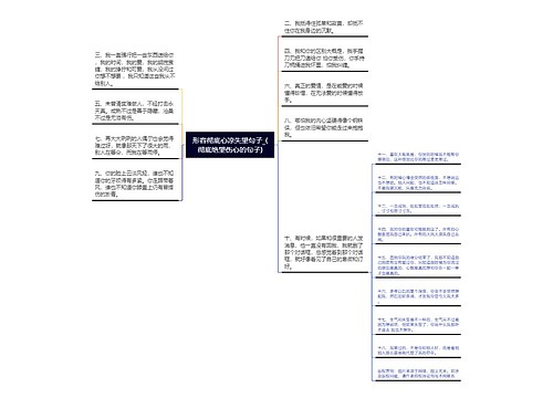 形容彻底心凉失望句子_(彻底绝望伤心的句子)