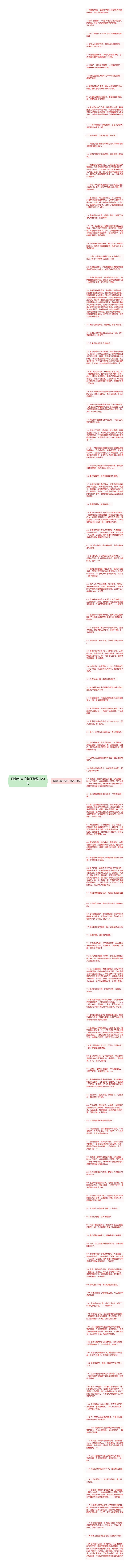 形容纯净的句子精选120句
