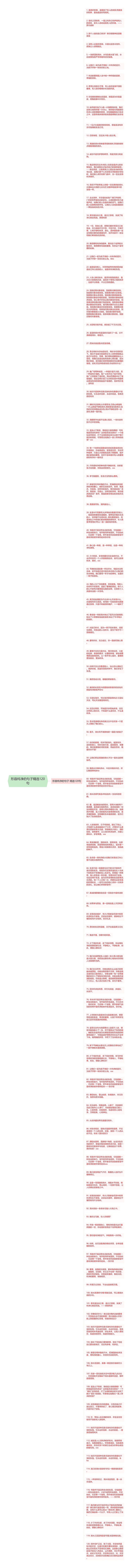 形容纯净的句子精选120句