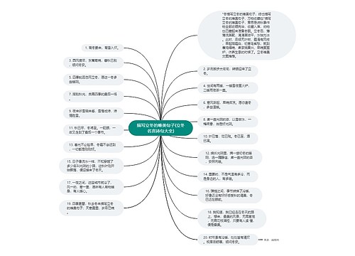 描写立冬的唯美句子(立冬名言诗句大全)