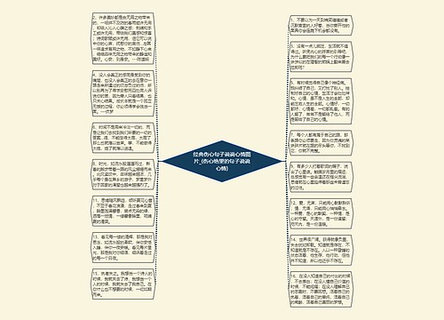 经典伤心句子说说心情图片_(伤心绝望的句子说说心情)