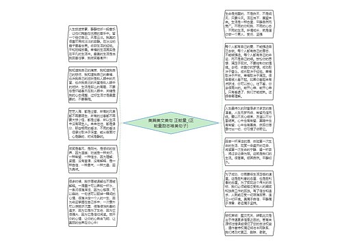 美篇美文美句 正能量_(正能量励志唯美句子) 美篇美文美句 正能量_(正能量励志唯美句子)