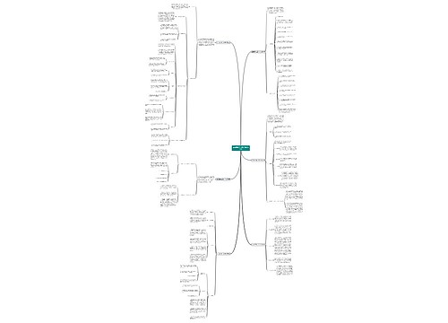 豆豆班安全工作计划(通用6篇)