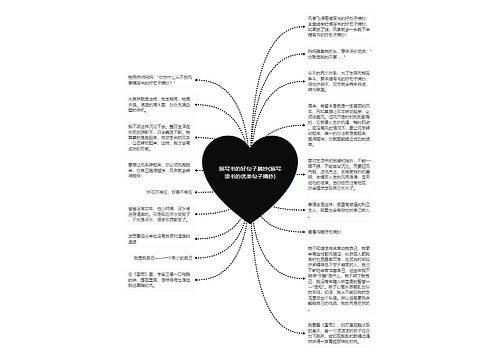 描写书的好句子摘抄(描写读书的优美句子摘抄) 描写书的好句子摘抄(描写读书的优美句子摘抄)