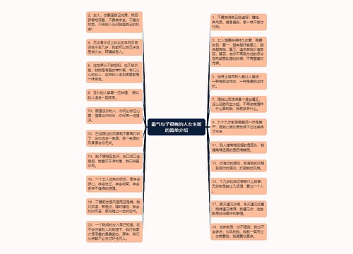 霸气句子很拽的人女生版的简单介绍