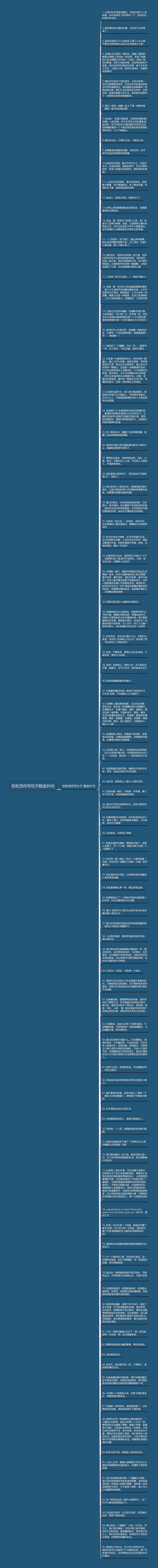 软和怎样写句子精选95句思维导图