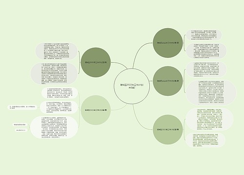 陵城区2022年工作计划(共5篇)