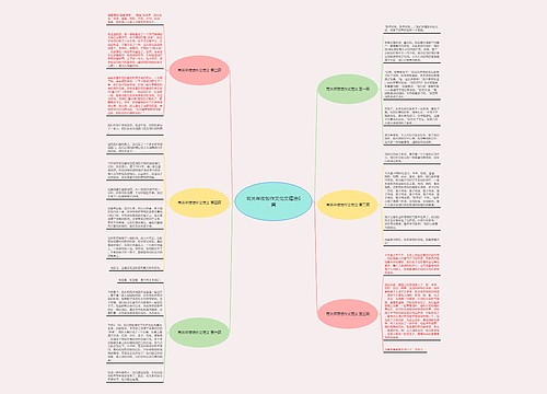 有关年夜饭作文范文精选6篇 有关年夜饭作文范文精选6篇