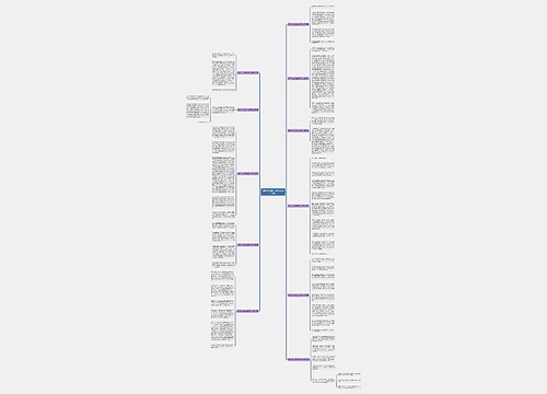 我和什么动物去旅行作文(11篇)