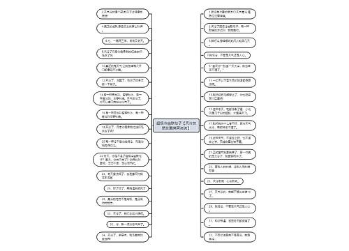 超级冷幽默句子【天冷发朋友圈搞笑说说】