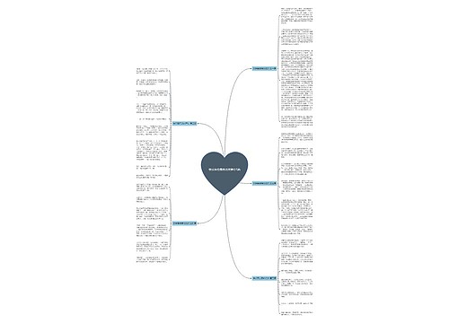 快乐备忘录的范文推荐5篇 快乐备忘录的范文推荐5篇