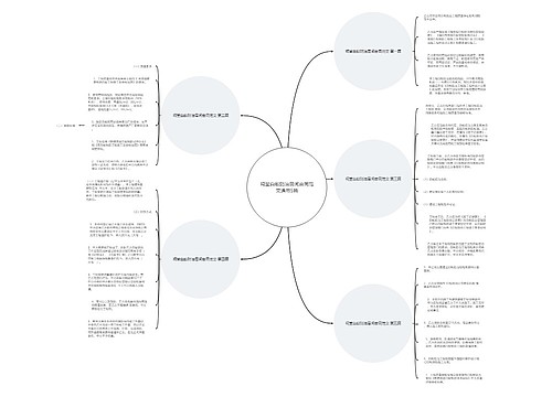 祠堂白蚁防治居间合同范文通用5篇 祠堂白蚁防治居间合同范文通用5篇