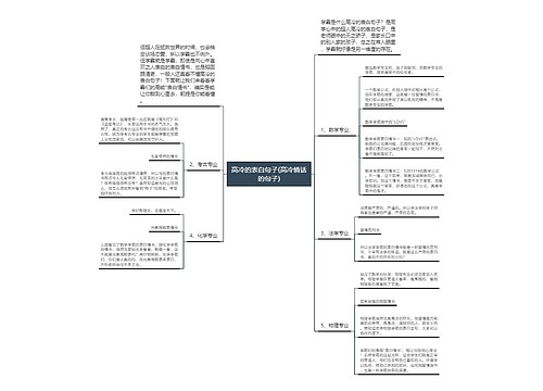 高冷的表白句子(高冷情话的句子)