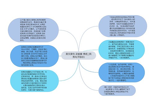 美文美句 正能量 情感_(优秀句子励志)