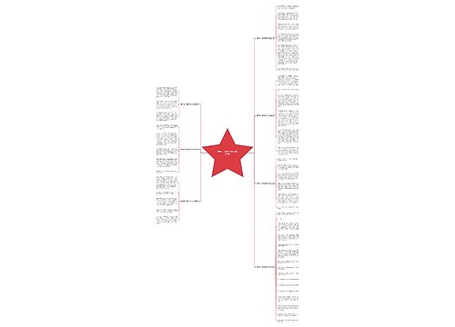 怎样写一篇杀牛的作文(精选7篇) 怎样写一篇杀牛的作文(精选7篇)