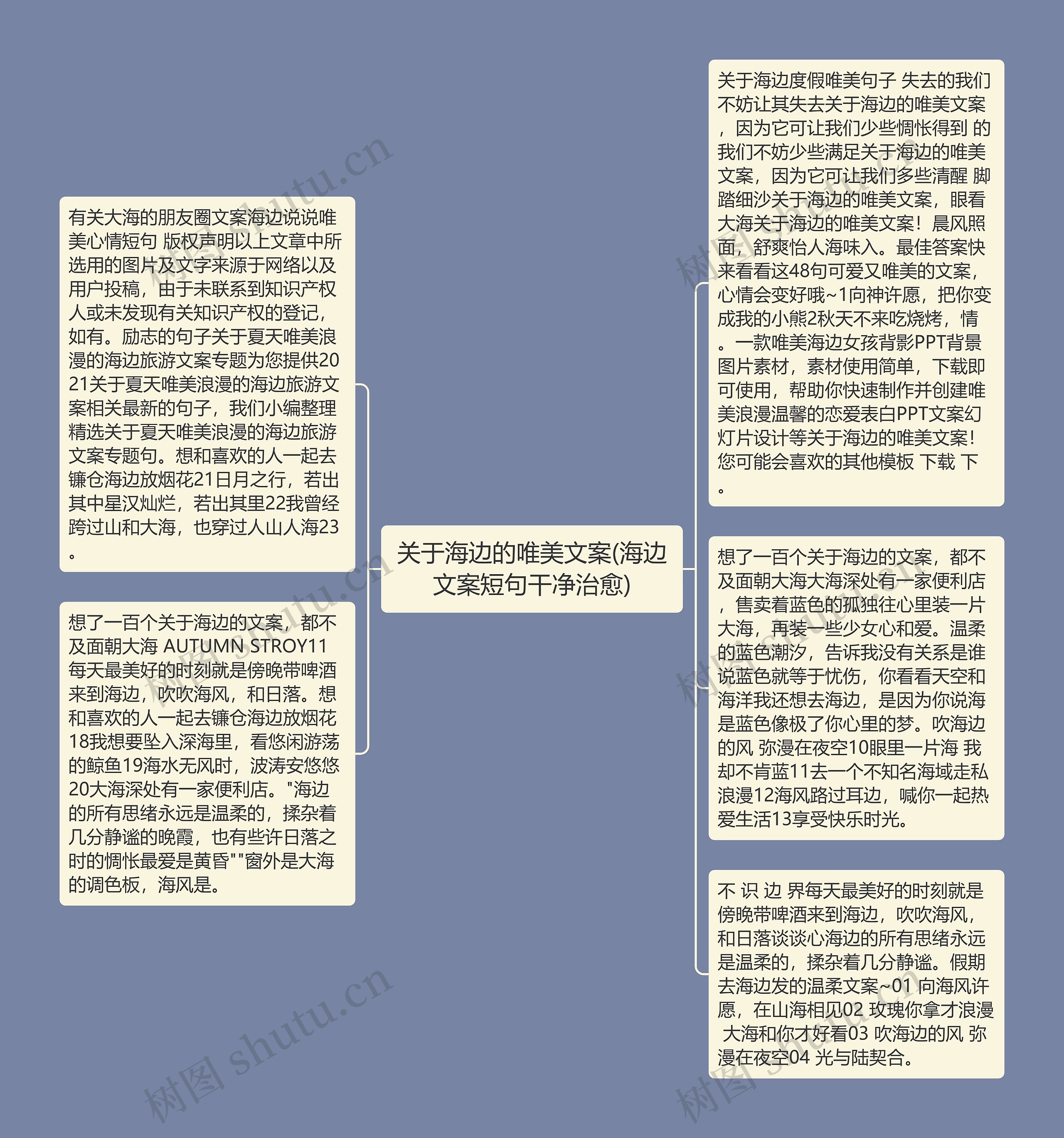 关于海边的唯美文案(海边文案短句干净治愈)