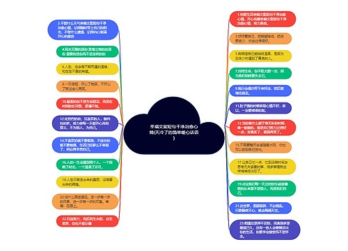 幸福文案短句干净治愈心情(天冷了的简单暖心话语) 幸福文案短句干净治愈心情(天冷了的简单暖心话语)